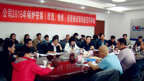 公司順利通過鍋爐安裝（改造、維修）資質(zhì)換證