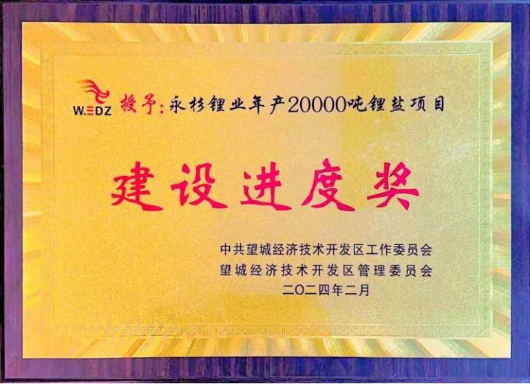 歡慶七十載，品牌引領在行動（六）丨公司多個項目獲表彰