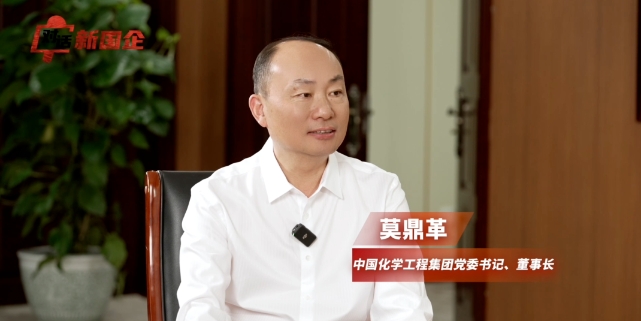 莫鼎革在《對(duì)話(huà)新國(guó)企》中都談了哪些內(nèi)容，文字實(shí)錄來(lái)了！