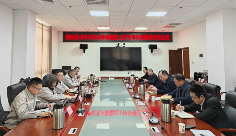 集團(tuán)公司冬季安全環(huán)保穩(wěn)定專(zhuān)項(xiàng)行動(dòng)第六工作組到公司開(kāi)展督導(dǎo)檢查